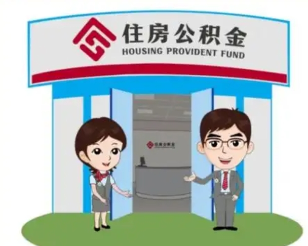 甘南装修可以用住房公积金么（装修能使用公积金吗）